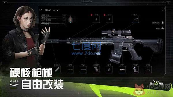 萤火突击官方正式版