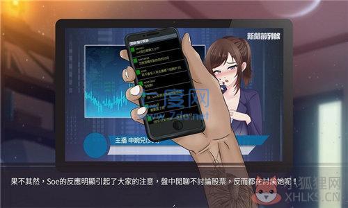 股市之狼游戏全cg