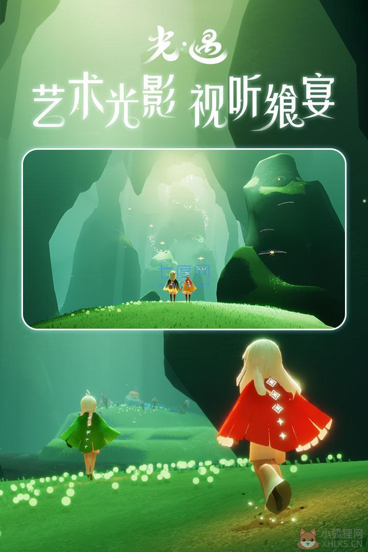 vivo渠道服光遇