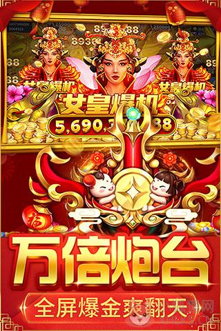 捕鱼达人3内购最新版手机版