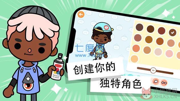 托卡世界最新版本2023年