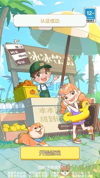我的小海岛无限金币版无限钻石版