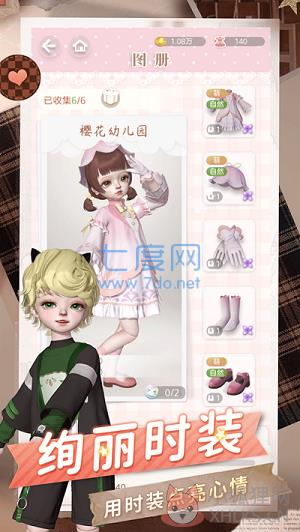 箱庭小偶无限金币