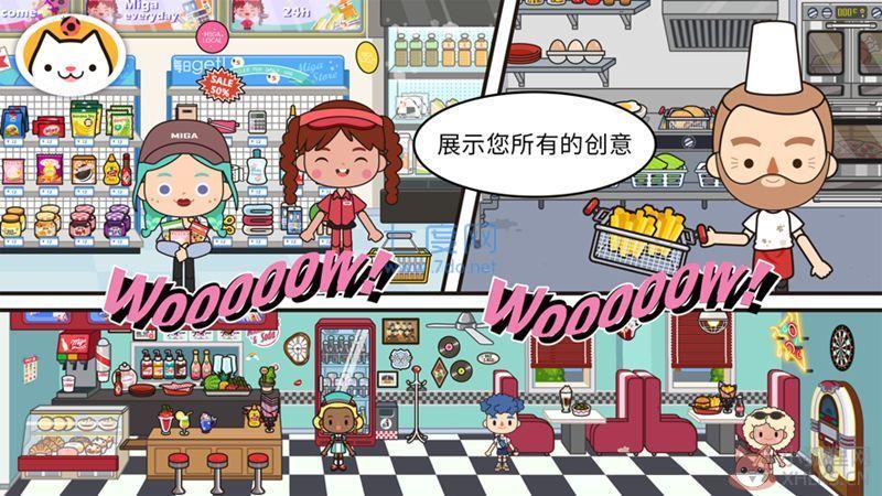 正版米加小镇世界