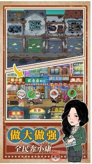 幸福美食街内置菜单