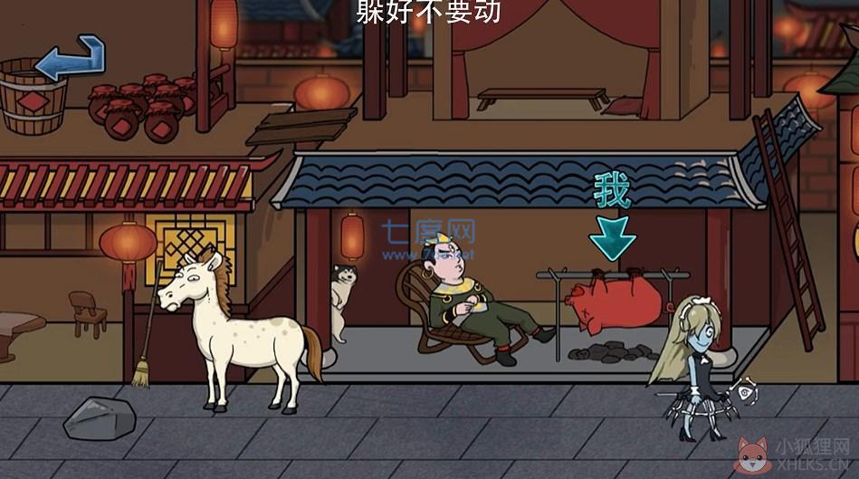 主公请藏好了游戏