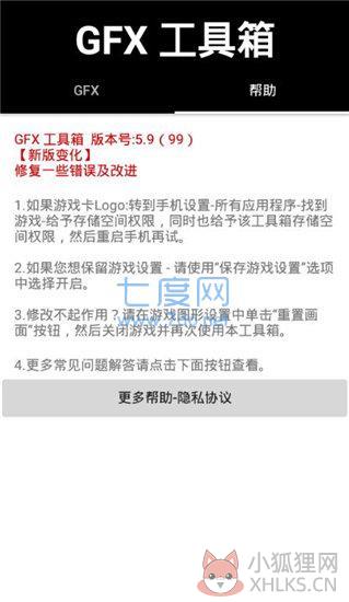 晓飞工具箱最新版