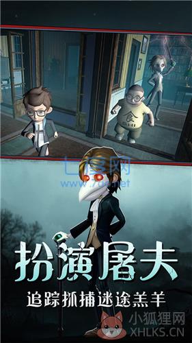 恐怖躲猫猫3无限金币无限钻石无广告