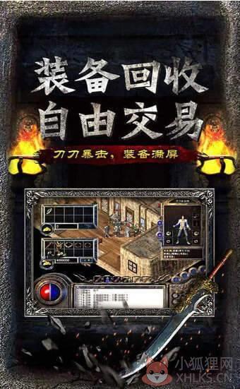 天之传奇最新版