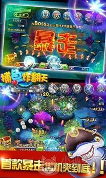 捕鱼炸翻天最新版无限金币钻石电脑版