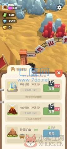 王炸炸炸山记内置菜单折相思