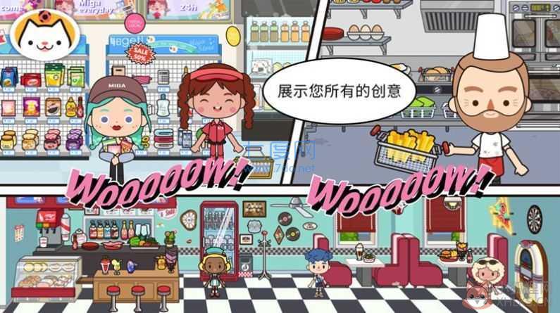 米加小镇世界(最新版)自建房