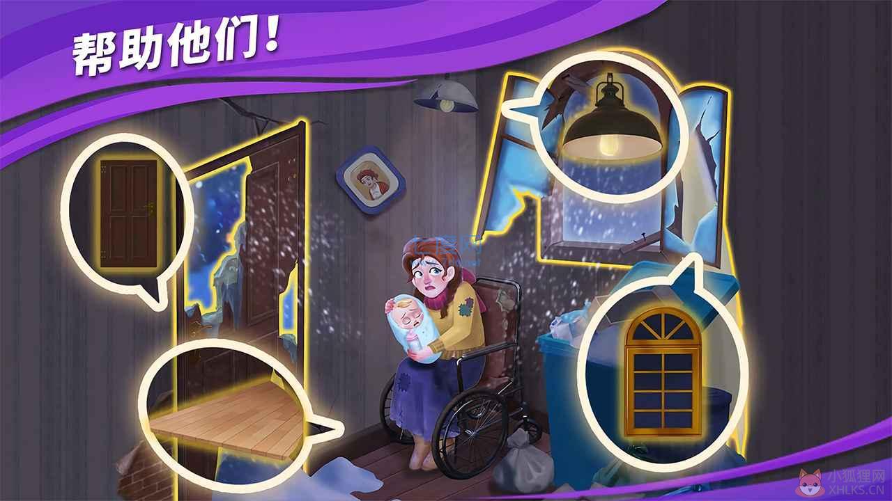 房子装修大师最新版