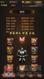 黑暗传说单机9.1最新版