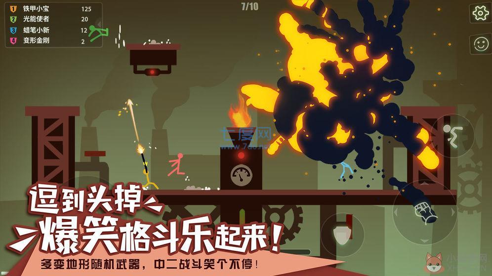 逗斗火柴人最新版无限金币无限钻石