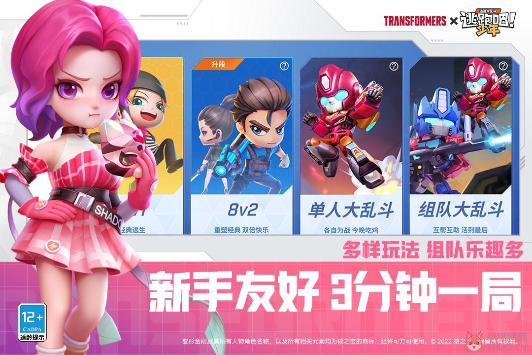 逃跑吧少年菠萝辅助器手游