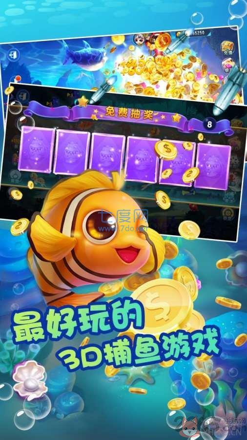 嘻游捕鱼