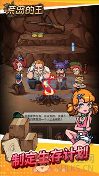 荒岛的王最新版折相思