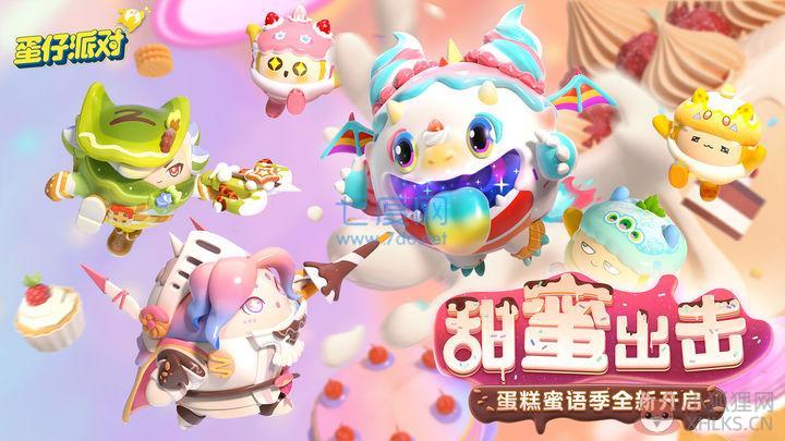 蛋仔派对最新版全皮肤