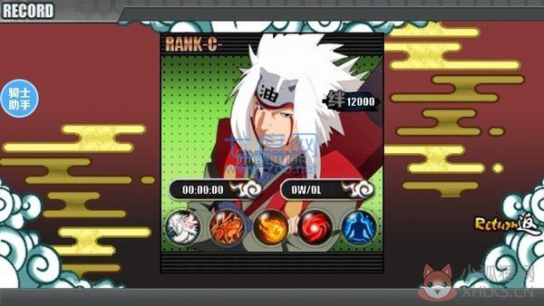 火影战记六道红斑最新版