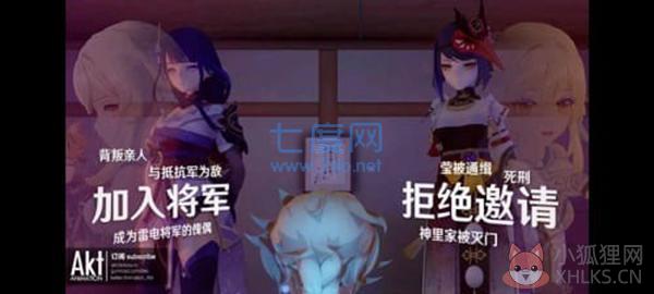 雷电将军的惩罚游戏v3.0汉化