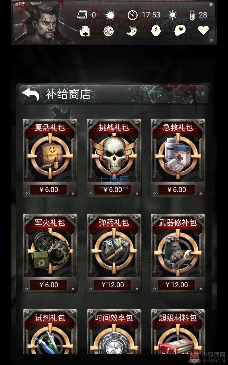 死亡日记最新版