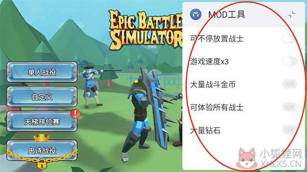 史诗战争模拟器2最新版