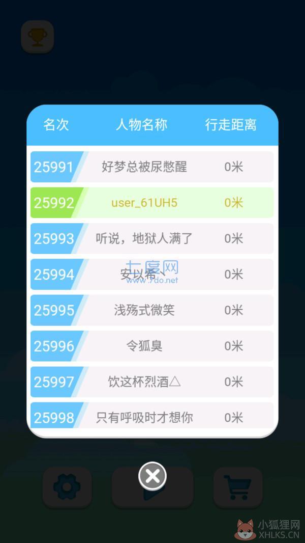 一棍当先游戏