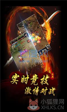 天龙攻速版传奇