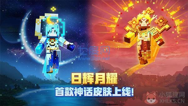 我的世界奥特曼模组