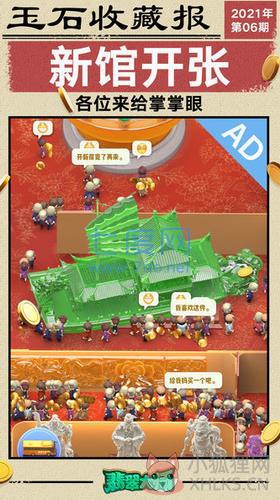 翡翠大师无限金币无限钻石版无广告