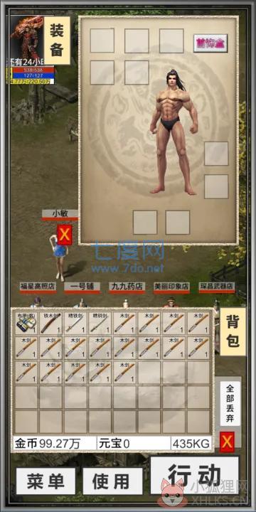 还有24小时开服