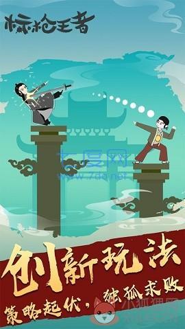 标枪王者999999钻999999金币游戏