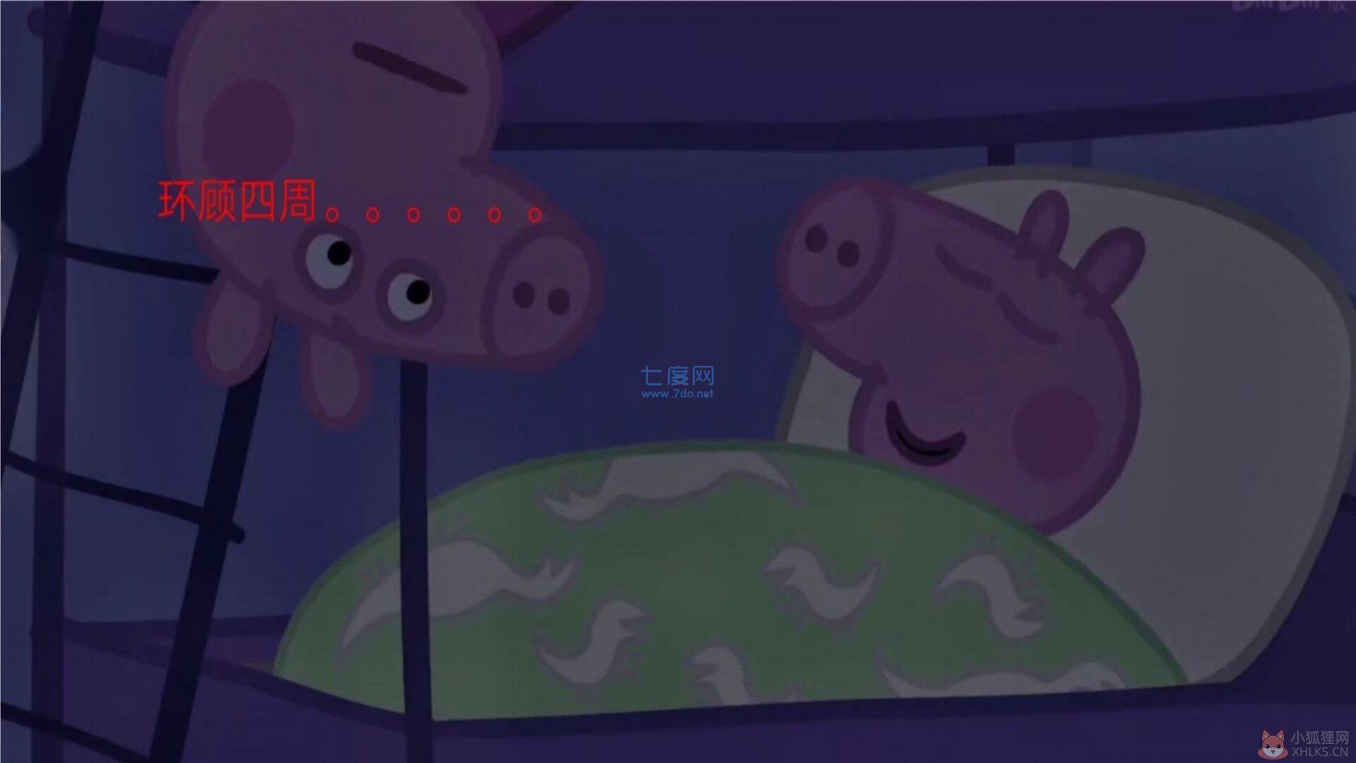 隐藏的秘密佩奇惊魂记游戏