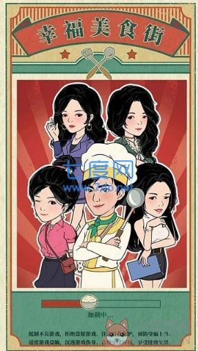 幸福美食街内置菜单