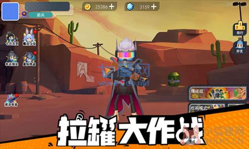 拉罐大作战免广告