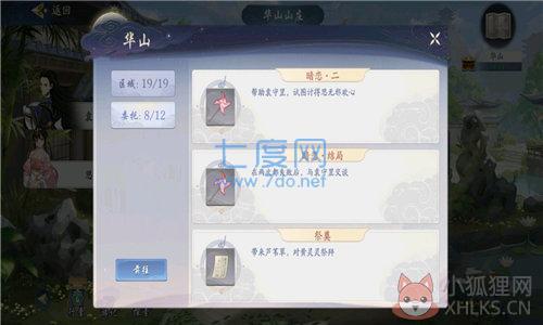 股市之狼游戏全cg