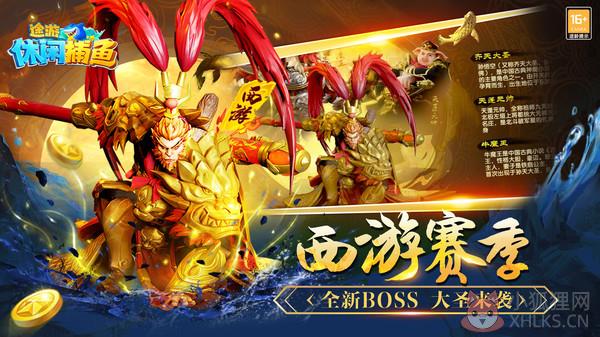 途游休闲捕鱼最新版2023