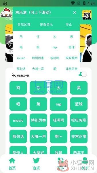 鸡乐盒10.0