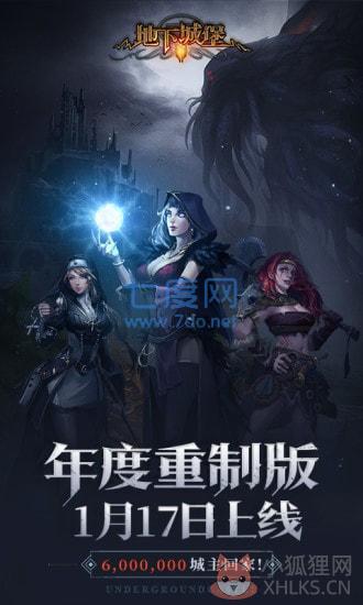 地下城堡2单机变态版