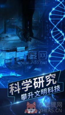 从过去拯救地球游戏