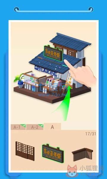 我爱拼模型最新版无限钻石金币