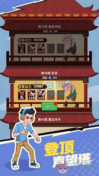 我不是废柴内置修改器