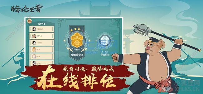标枪王者最新版