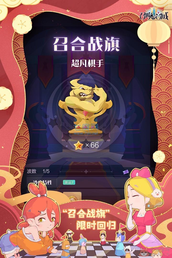 召唤与合成2最新版内购无限钻石
