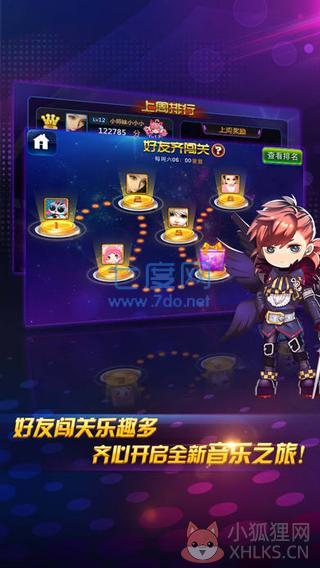 节奏大师官方正版2023
