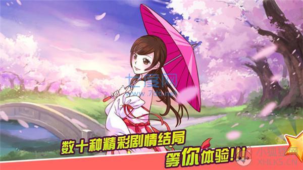 皇后成长计划2最新版