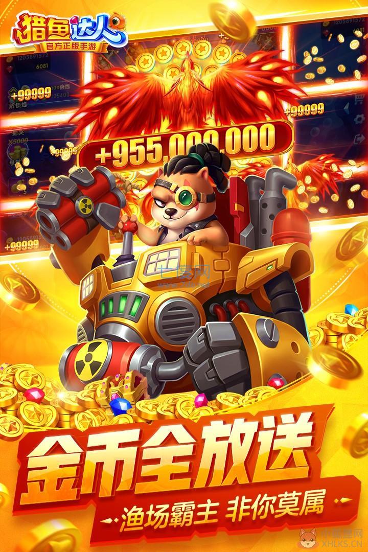 捕鱼达人千炮版最新版无限金币无限钻石