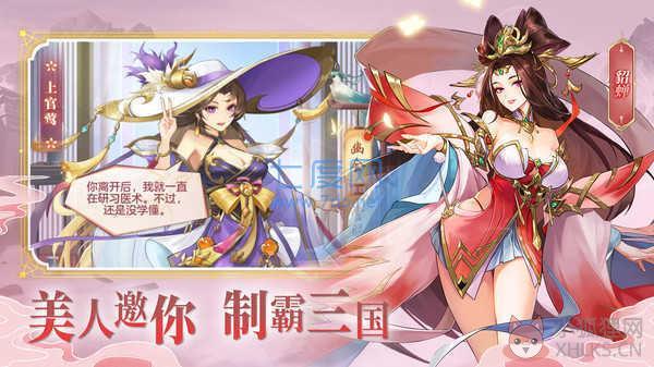 幻想名将录最新版