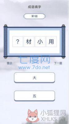 汉字小帮手